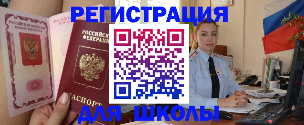 прописка для кредита в Белёве
