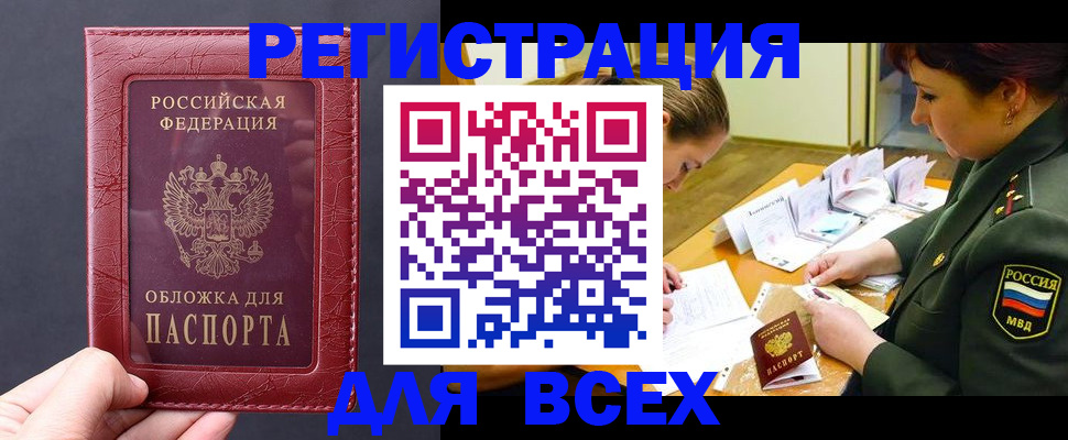 временная регистрация собственник в Белёве