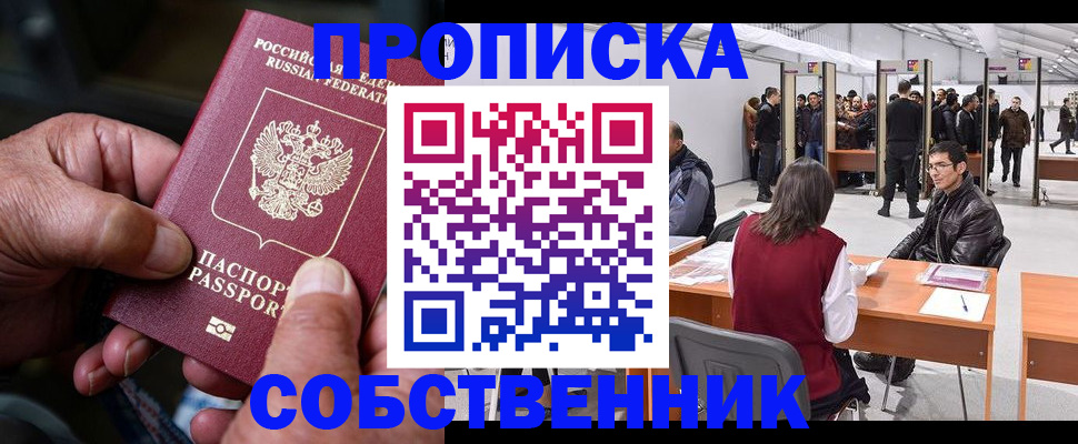 временная регистрация гарантия в Белёве